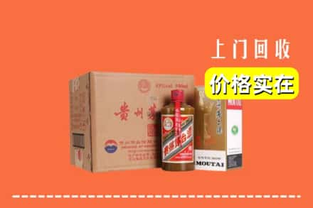 高价收购:淮南寿县上门回收精品茅台酒